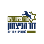 לוגו המילואימניקים דור הניצחון