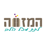 לוגו המזווה