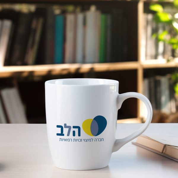 מיתוג - הלב, חברה למיצוי זכויות רפואיות