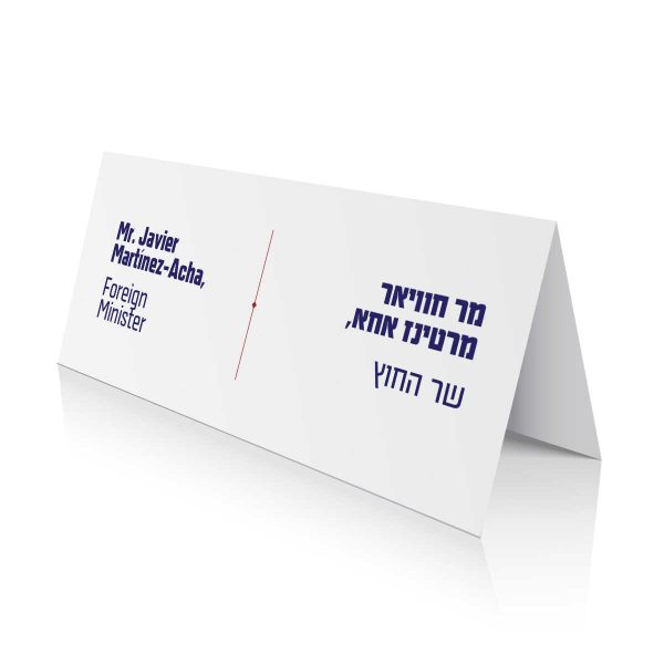 כרטיסי שמות לכנס