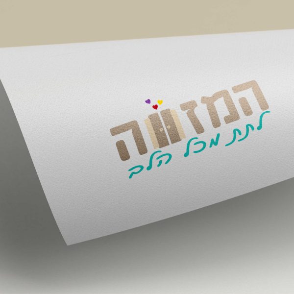 מיתוג המזווה - פרויקט חברתי