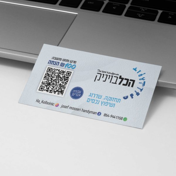מגנט - הכלבויניק