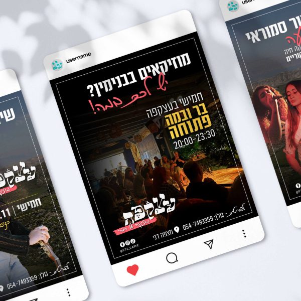 פרסום הופעות - עצקפה