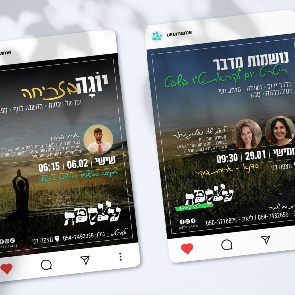 פרסום סדנאות - עצקפה